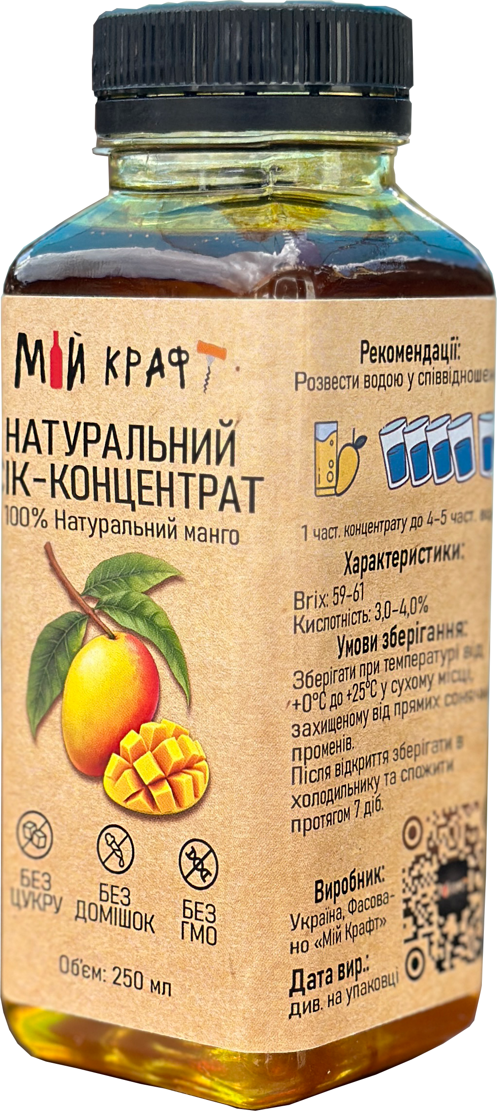 Манго