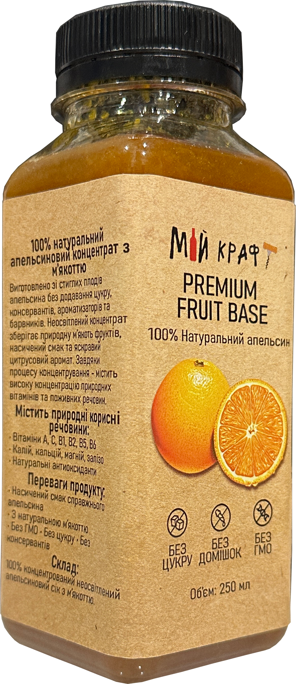 Апельсин